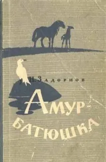 іван