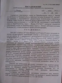 Липецького автоінспектора звинувачують у перереєстрації «віджатого» автомобіля липецького