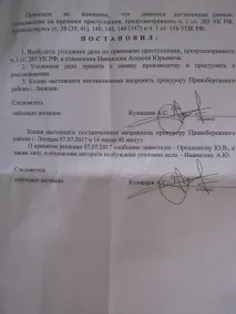 Липецького автоінспектора звинувачують у перереєстрації «віджатого» автомобіля автоінспектора