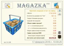 Магазька - програма для роздрібного магазину програма