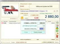 Магазька - програма для роздрібного магазину програма