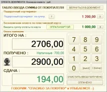 Магазька - програма для роздрібного магазину магазька