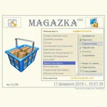 Магазька - програма для роздрібного магазину магазину