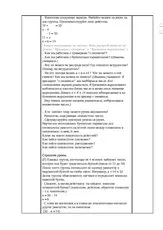 конспект