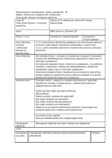 конспект