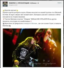 Mastersland - ЄВГЕН КОЛЧИН - Новий вокаліст МАВРИНА колчин
