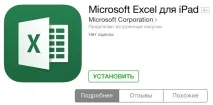 Microsoft Office для iPad у App Store microsoft