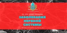 нервової