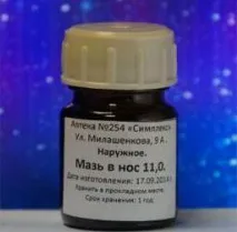 Мазь Преображенського для носа інструкція із застосування, дітям та відгуки мазь