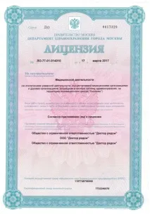 Медичний центр Лікар поряд на Коровинському шосе — адреса, ціни, відгуки, записна прийом лікар
