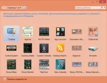 Дві утиліти, які швидко повернуть гаджети у Windows 8 гаджети