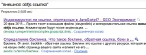 Експерименти з JavaScript у Google - Devaka SEO Блог javascript