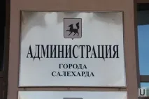 Народні дружини на Ямалі можуть заохочувати матеріально ямалі