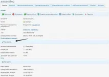 Налаштовуємо автомасштабування у InfoboxCloud infoboxcloud