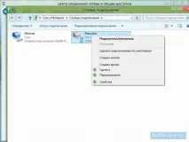 Налаштування VPN-з’єднання у Windows 8 на єднання