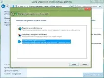 Налаштування VPN-з’єднання у Windows 8 на налаштування