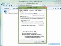 Налаштування VPN-з’єднання у Windows 8 на єднання
