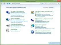 Налаштування VPN-з’єднання у Windows 8 на vpn-з