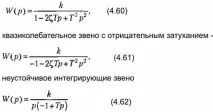 нестійкі