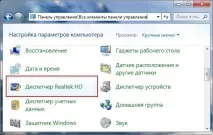 Не працює передня звукова панель - Сторінка 5 працює