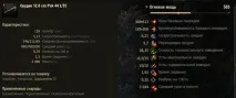 Німецька ПТ-САУ 8 рівня Jagdpanther 2 World of Tanks World