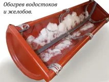 Обігрів покрівлі, водостоків кабель, система антизледеніння кабель