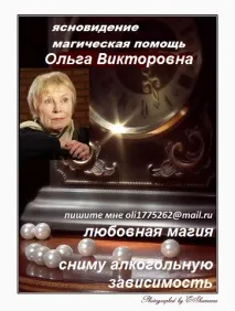 ОБРЯДИ НА ПРОЩЕНУ НЕДІЛЮ - Маг-ясновидяча-цілитель Ольга особистих звернень пишіть мені обряди