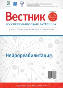 Офіційний Сайт Журналу «Вісник Відновлювальної Медицини» вісник