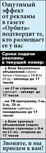 Орбіта - інформаційна газета Тамані, приватні безкоштовні оголошення - Лікарня знову працює орбіта