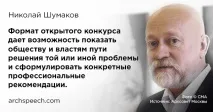 Воно вам потрібне Архітектурні конкурси архітектурні