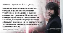 Воно вам потрібне Архітектурні конкурси потрібне