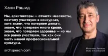 Воно вам потрібне Архітектурні конкурси воно