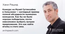 Воно вам потрібне Архітектурні конкурси потрібне