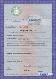 Оформляємо дозвіл на зброю, РЕНБІ - інформаційно-розважальний портал оформляємо