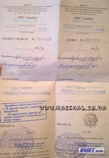 Оформляємо дозвіл на зброю, РЕНБІ - інформаційно-розважальний портал зброю