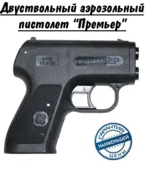 Зброя та засоби самооборони без ліцензії з доставкою додому самооборони