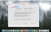 Відключаємо автокорекцію введення в OS X Yosemite введення