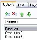 Панелі навігації навігації