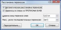 Перенесення по складах, пошук та заміна, KoldunBlog складах