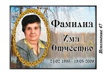 Друк на металокераміці Колір ТАБЛИЧКА