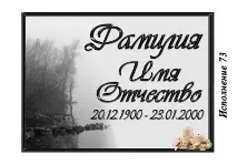 Друк на металокераміці Колір ТАБЛИЧКА