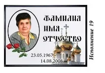 Друк на металокераміці Колір ТАБЛИЧКА