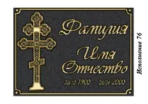 Друк на металокераміці Колір ТАБЛИЧКА