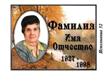 Друк на металокераміці емальована