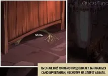 Парад проходження - Yesterday Origins - Сторінка 4 - Автор Аліна парад