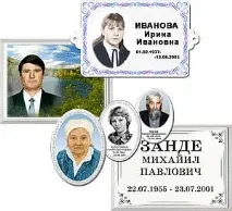Друк на металокераміці емальована