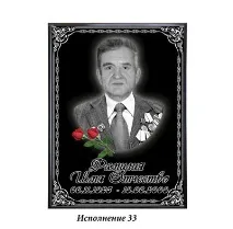 Друк на металокераміці емальована