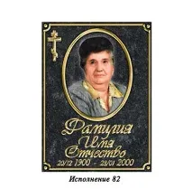 Друк на металокераміці Колір ТАБЛИЧКА
