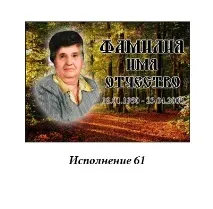 Друк на металокераміці емальована