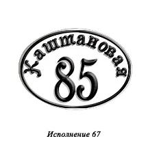Друк на металокераміці Колір ТАБЛИЧКА емальована